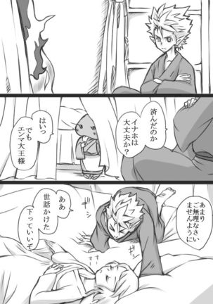 When Mind and Body Become One (Enna) R-18 [Youkai Watch] NSFW Page #20