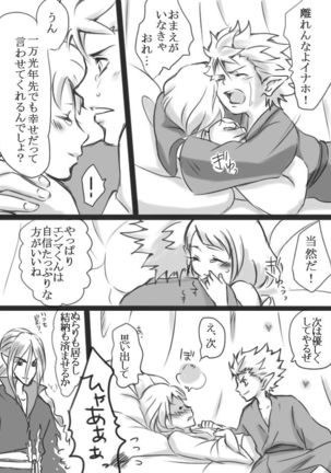 When Mind and Body Become One (Enna) R-18 [Youkai Watch] NSFW Page #24