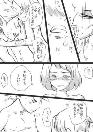 When Mind and Body Become One (Enna) R-18 [Youkai Watch] NSFW