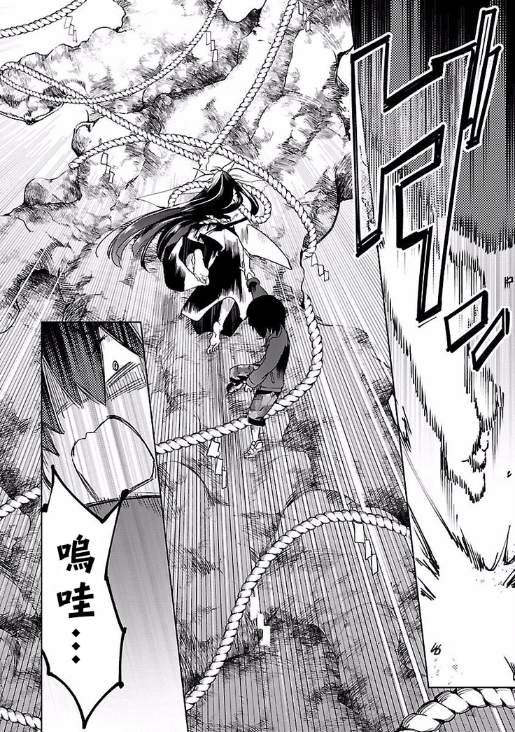 Kamisama no urami bi 4
