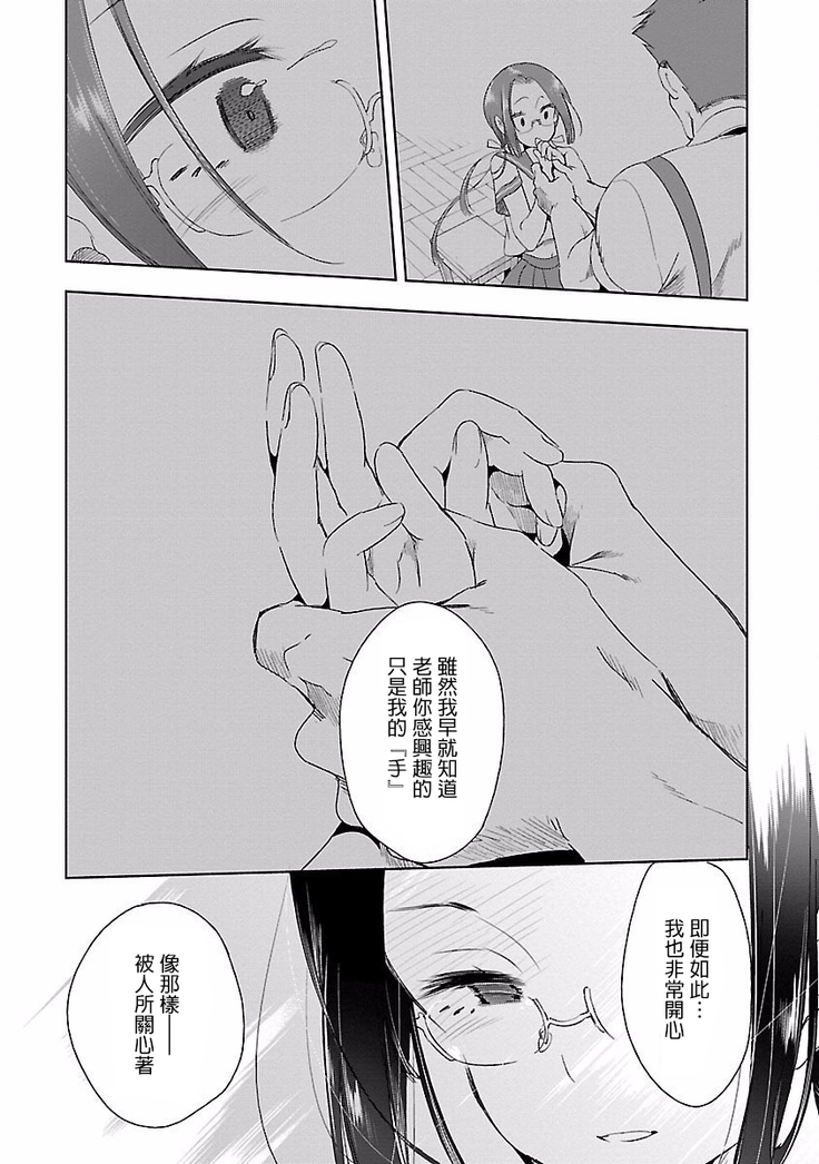 Kamisama no urami bi 4