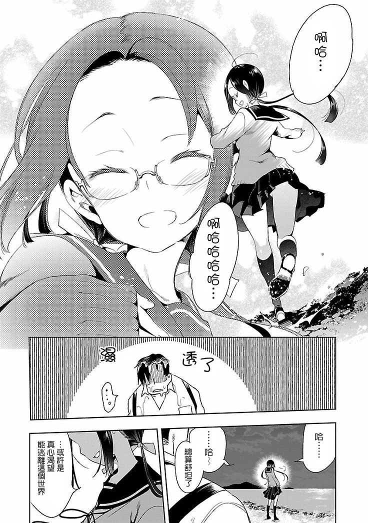 Kamisama no urami bi 4