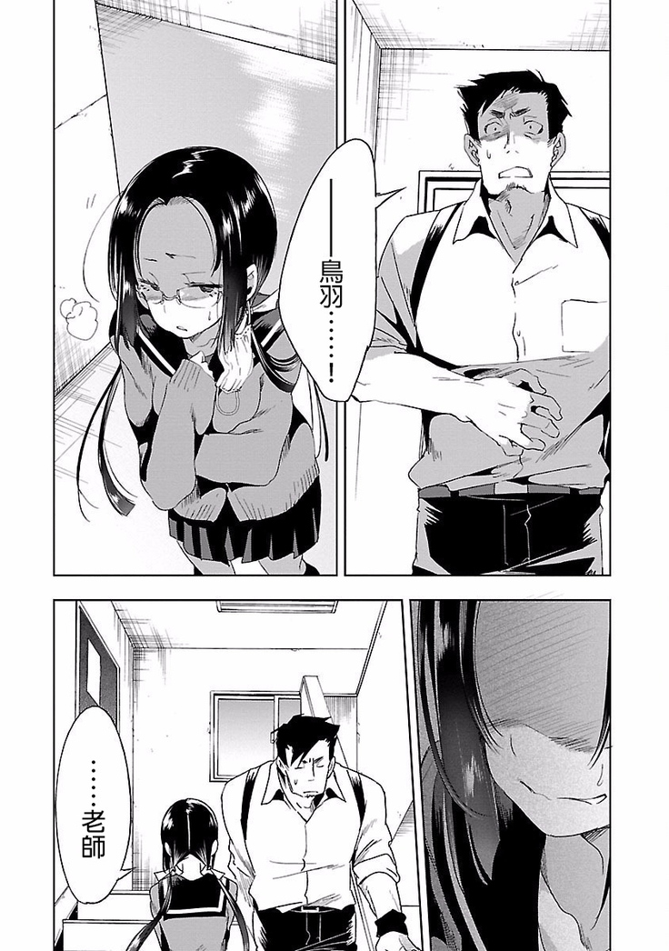 Kamisama no urami bi 4