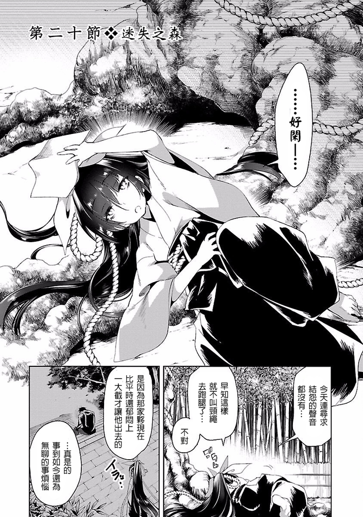 Kamisama no urami bi 4