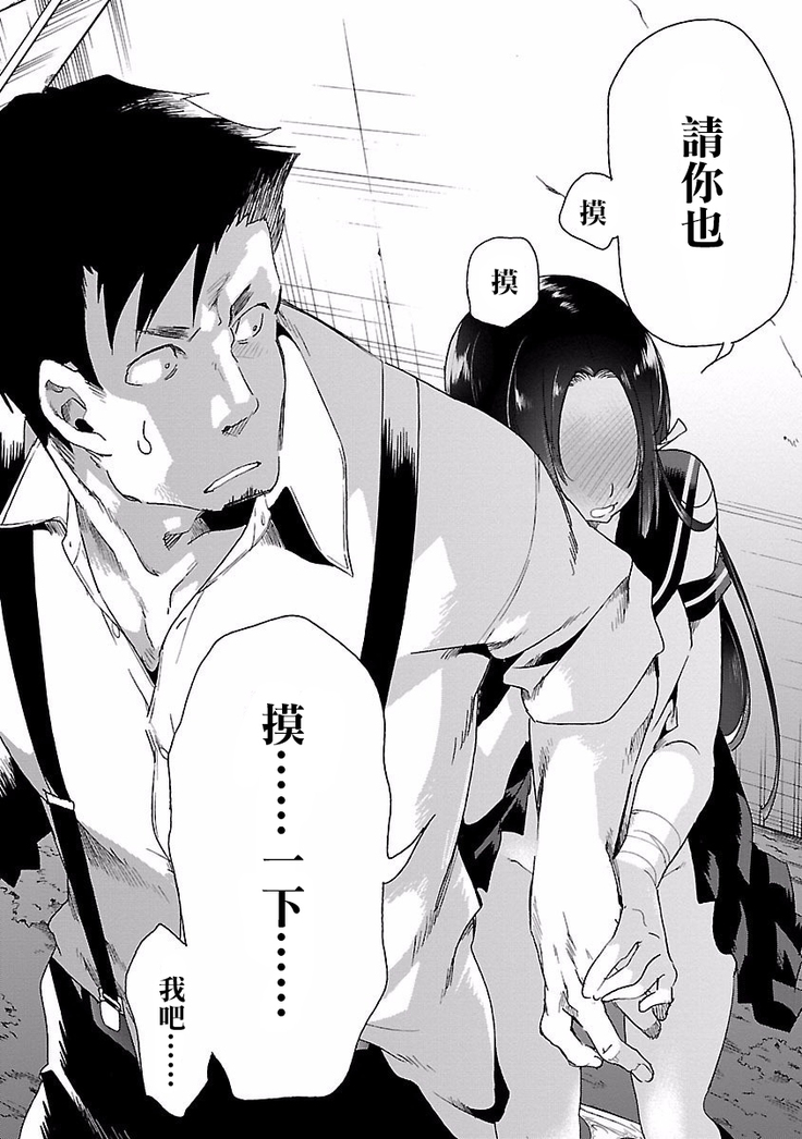 Kamisama no urami bi 4