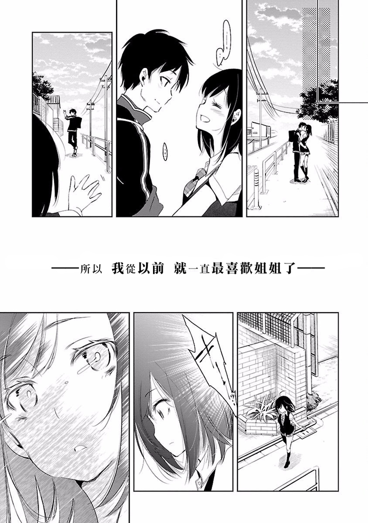 Kamisama no urami bi 4