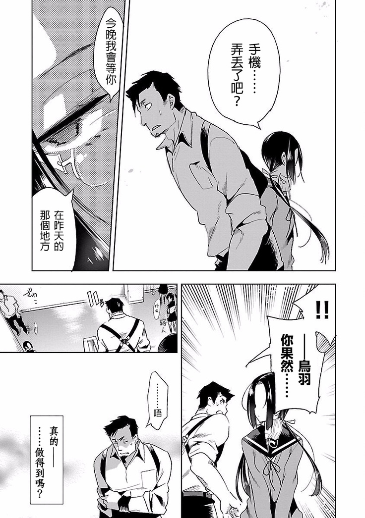 Kamisama no urami bi 4
