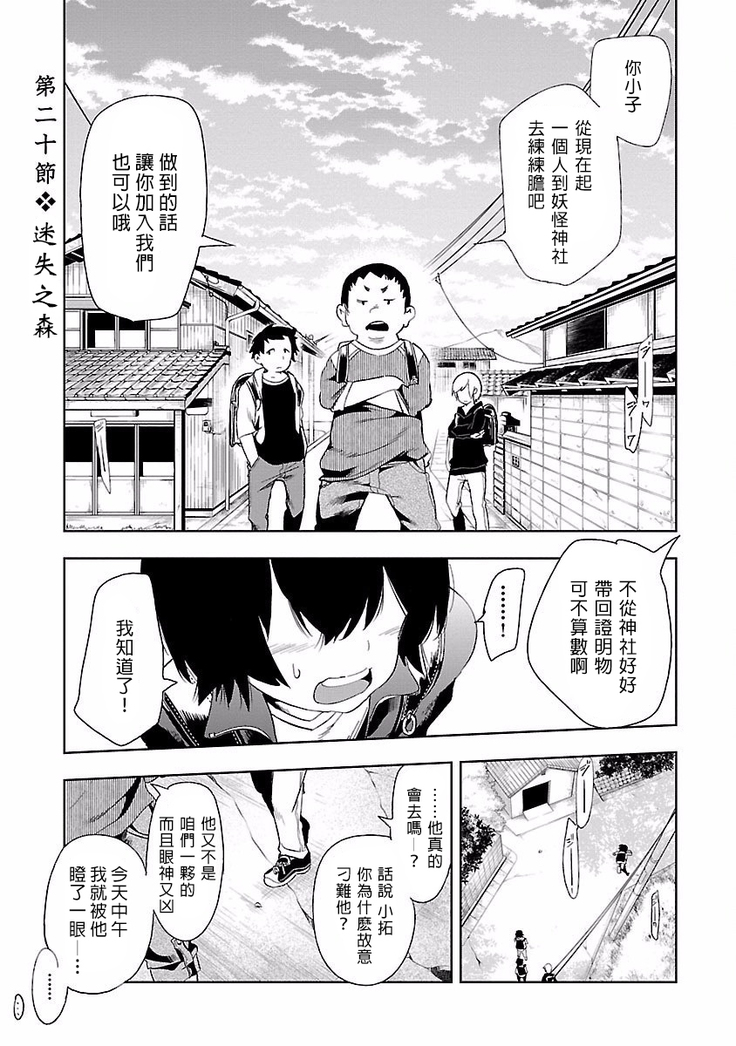 Kamisama no urami bi 4