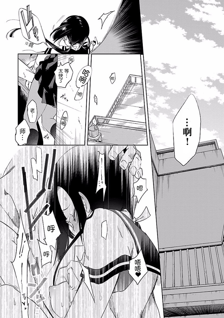 Kamisama no urami bi 4