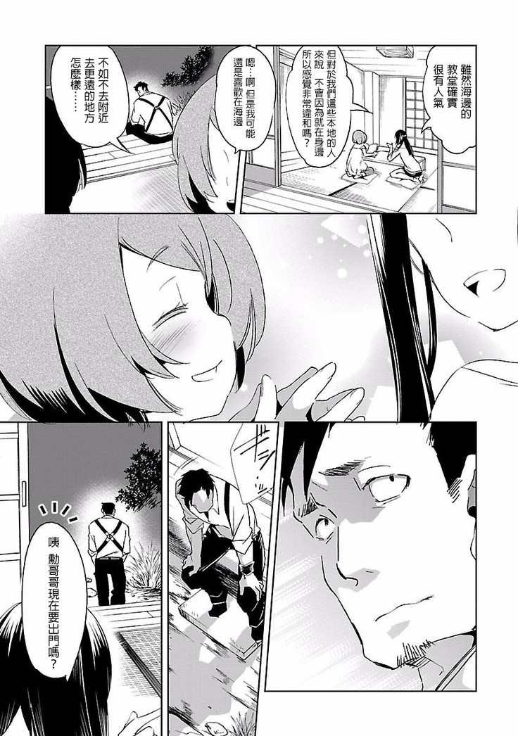 Kamisama no urami bi 4
