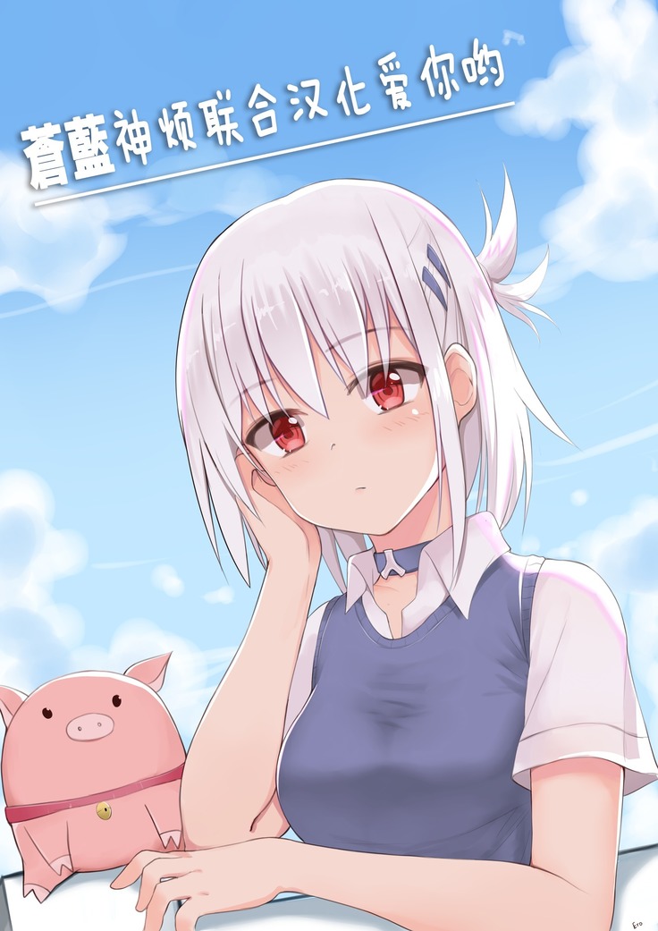 Kamisama no urami bi 4