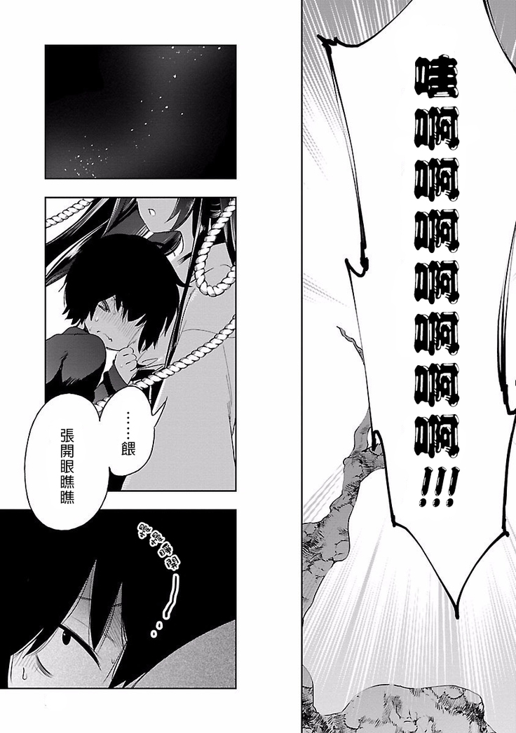 Kamisama no urami bi 4