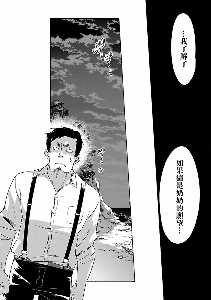 Kamisama no urami bi 4