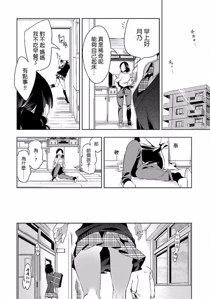 Kamisama no urami bi 4