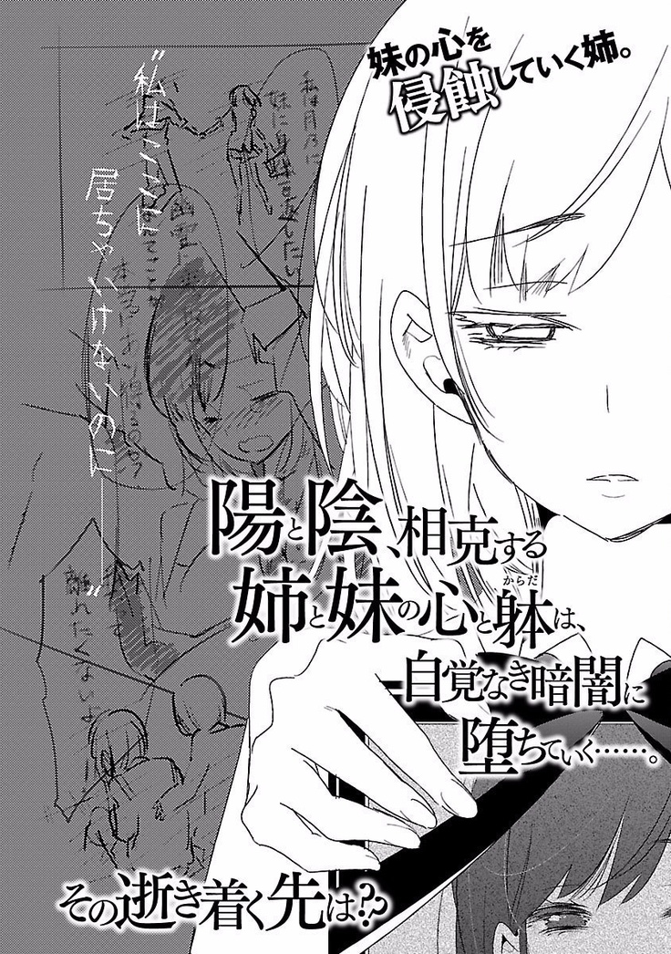 Kamisama no urami bi 4