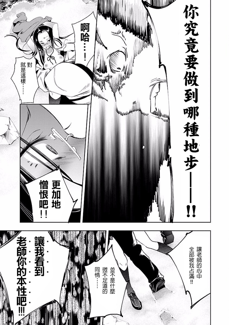Kamisama no urami bi 4
