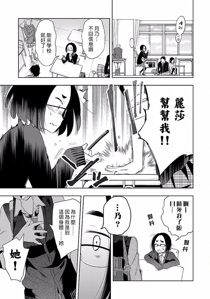 Kamisama no urami bi 4