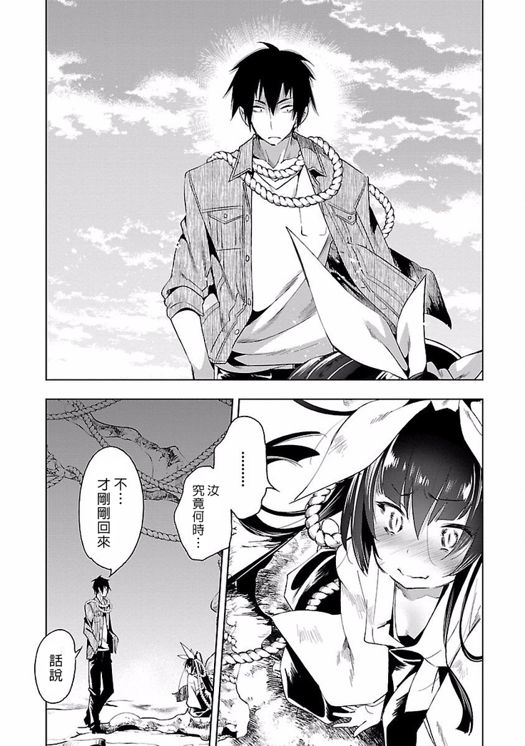 Kamisama no urami bi 4