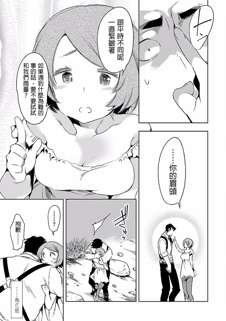 Kamisama no urami bi 4