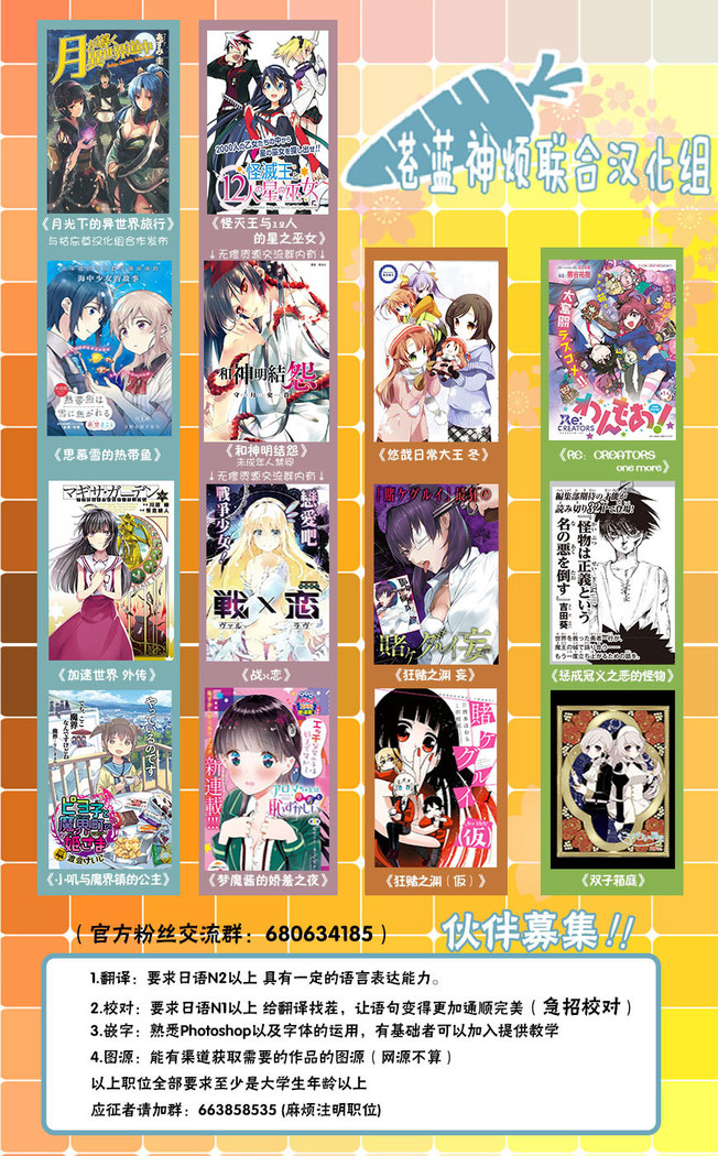 Kamisama no urami bi 4