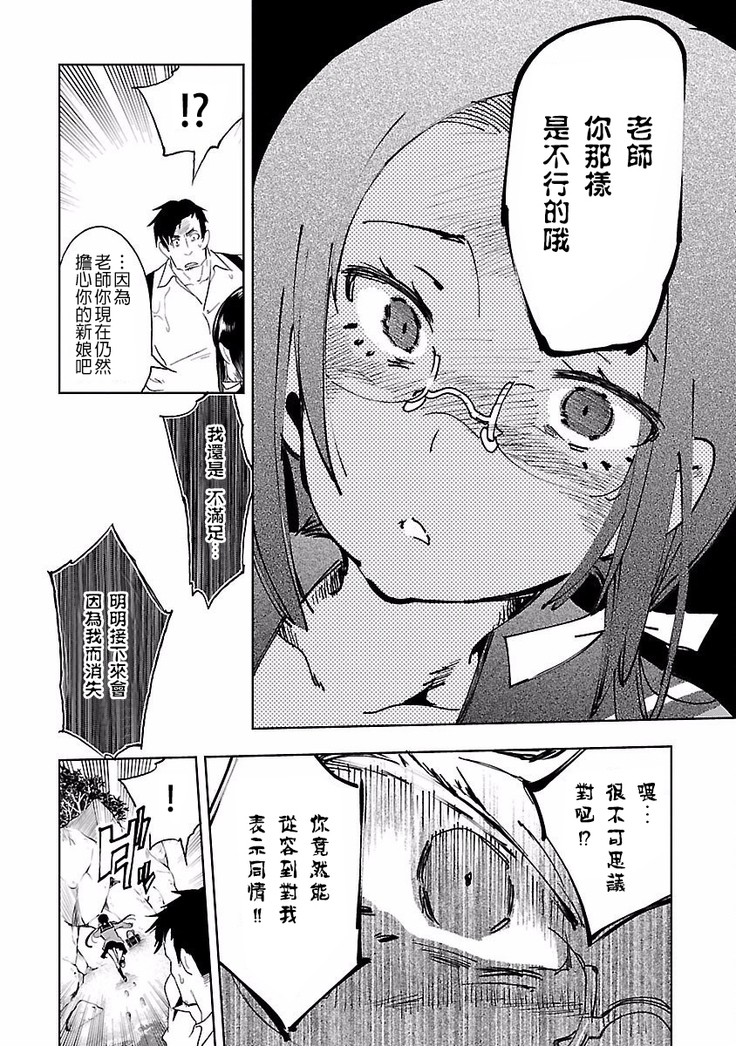 Kamisama no urami bi 4