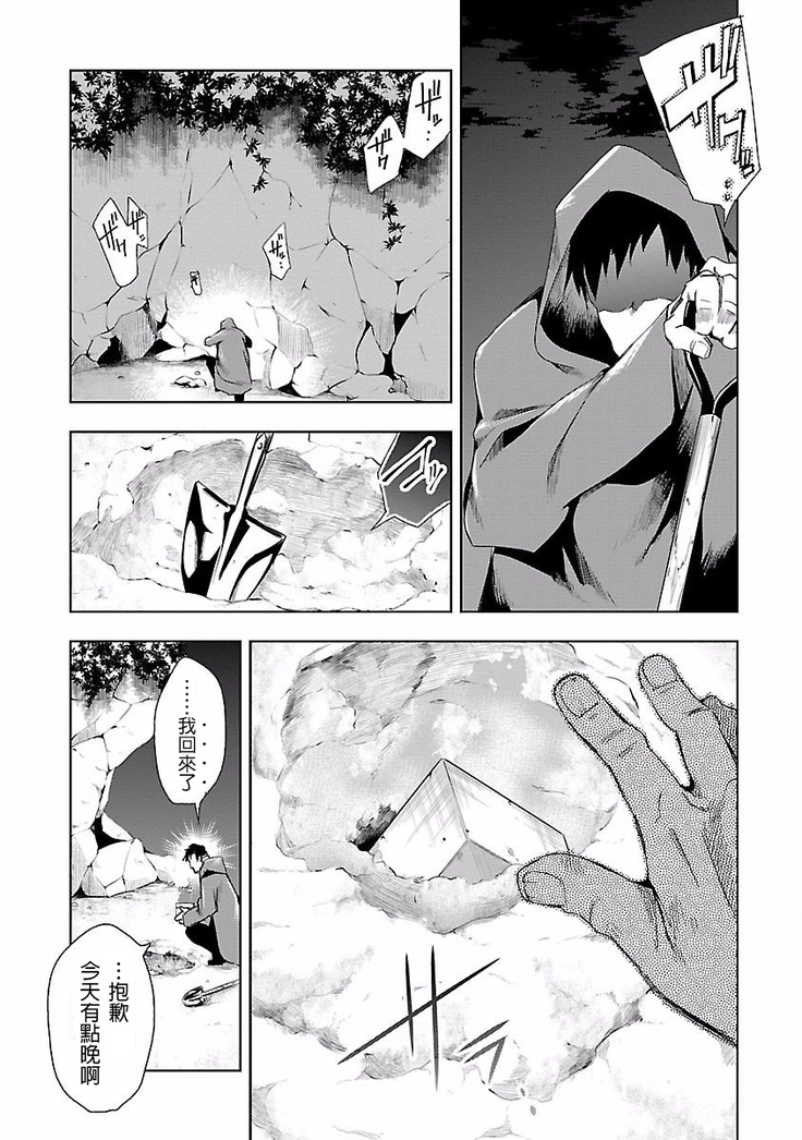 Kamisama no urami bi 4