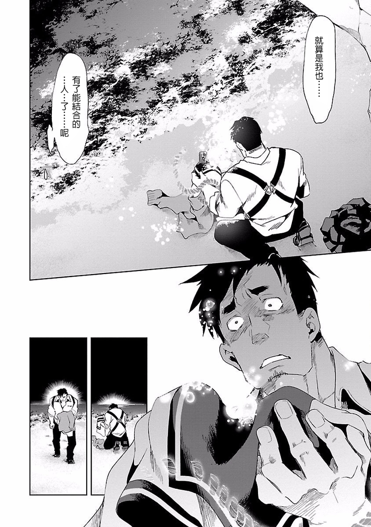 Kamisama no urami bi 4