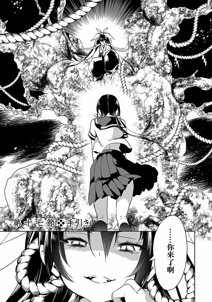 Kamisama no urami bi 4