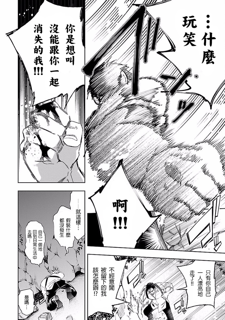 Kamisama no urami bi 4