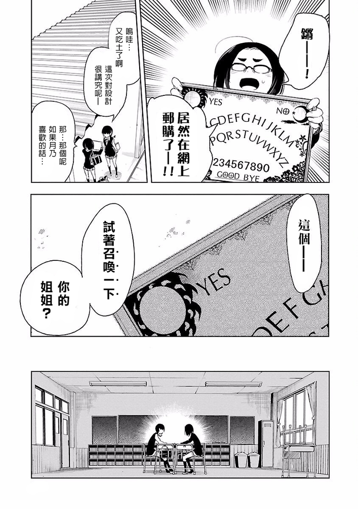 Kamisama no urami bi 4