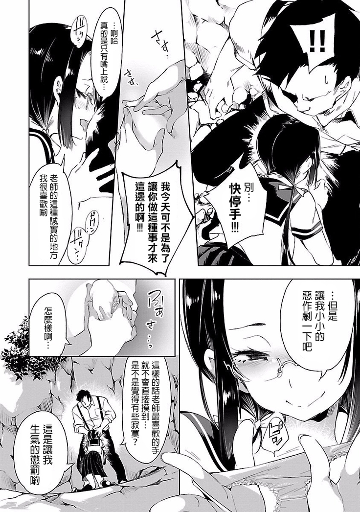 Kamisama no urami bi 4