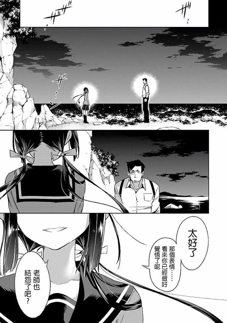 Kamisama no urami bi 4