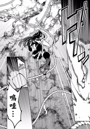Kamisama no urami bi 4 Page #144