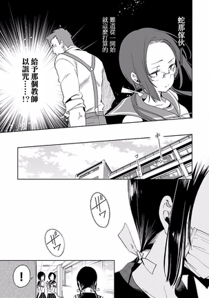 Kamisama no urami bi 4 Page #51