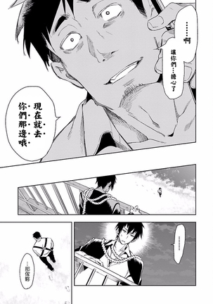 Kamisama no urami bi 4 Page #115