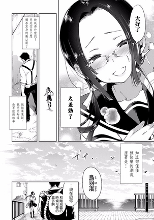 Kamisama no urami bi 4 Page #16
