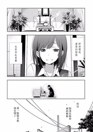 Kamisama no urami bi 4 Page #178