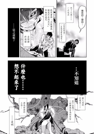 Kamisama no urami bi 4 Page #127