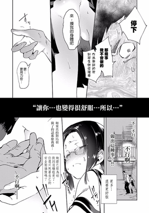 Kamisama no urami bi 4 Page #13