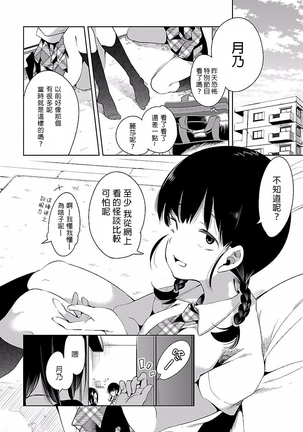 Kamisama no urami bi 4 Page #170