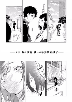 Kamisama no urami bi 4 Page #175
