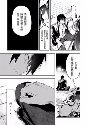 Kamisama no urami bi 4 Page #125