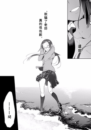 Kamisama no urami bi 4 Page #111
