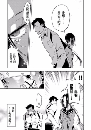 Kamisama no urami bi 4 Page #55