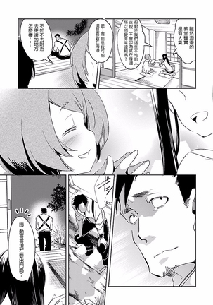 Kamisama no urami bi 4 Page #59