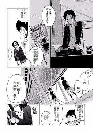 Kamisama no urami bi 4 Page #180