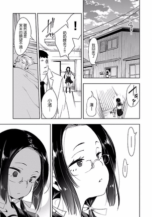 Kamisama no urami bi 4 Page #23