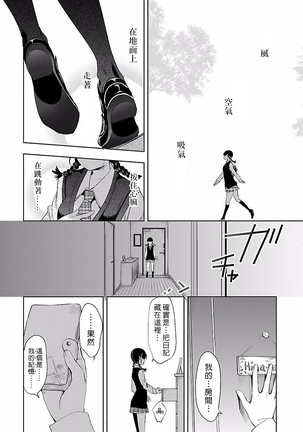 Kamisama no urami bi 4 Page #184