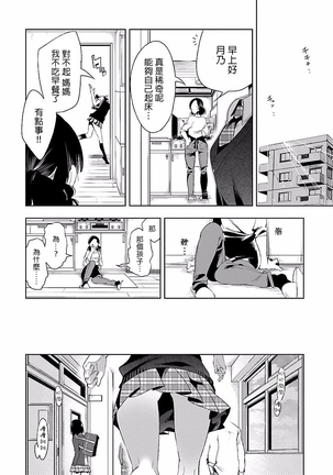 Kamisama no urami bi 4 Page #186