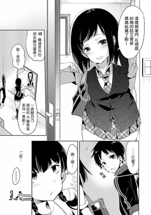 Kamisama no urami bi 4 Page #171